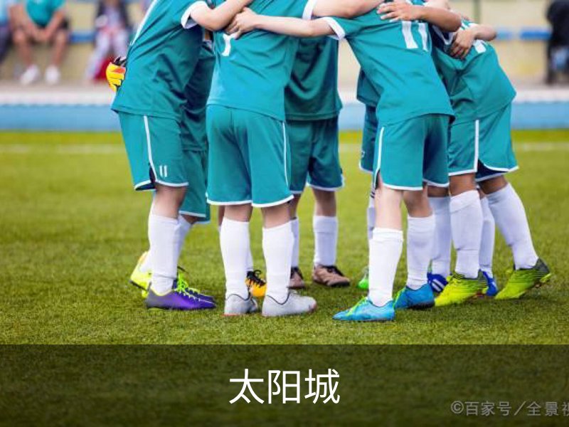 了解太阳城